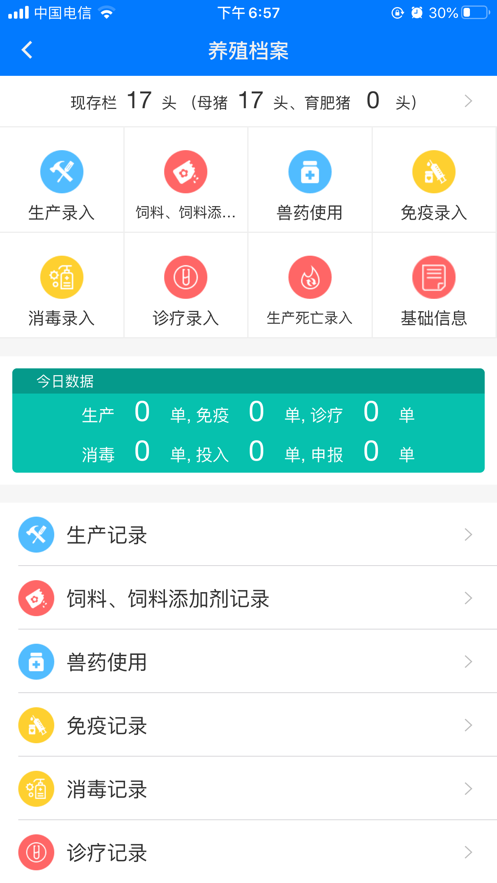 鲁牧云安卓版 v1.7.6.23062901截图4