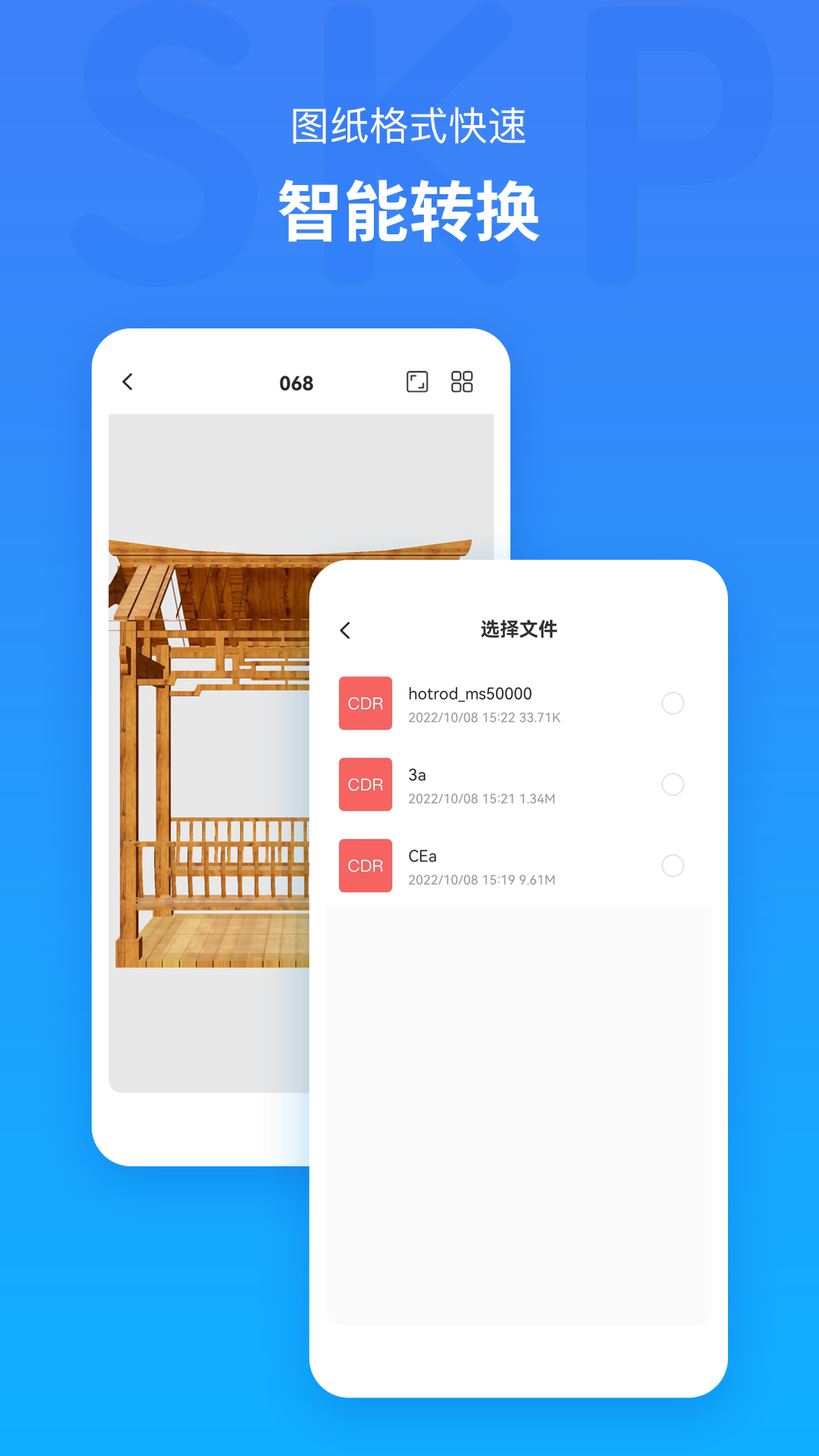 草图大师SKP v1.2截图2