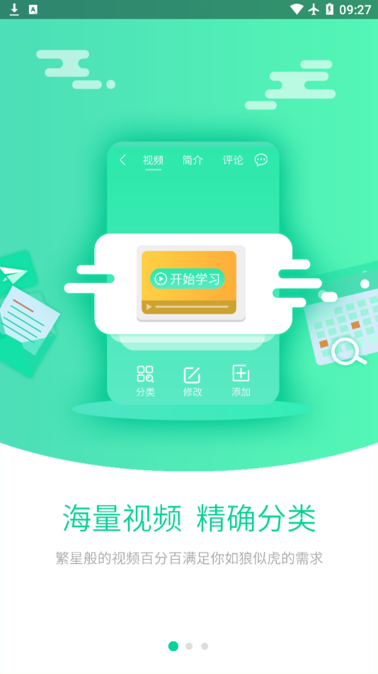 开鲁农牧业 v2.1.6截图2