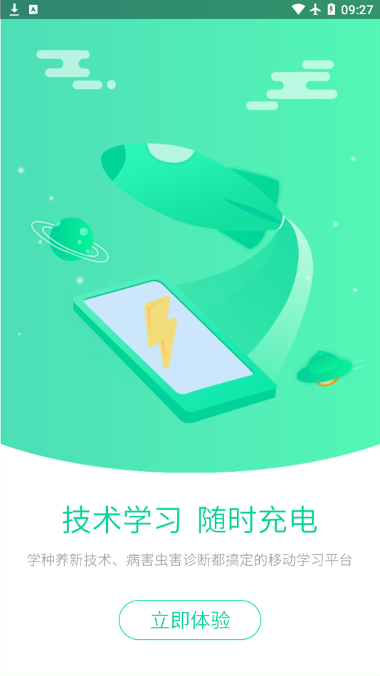 开鲁农牧业 v2.1.6截图4