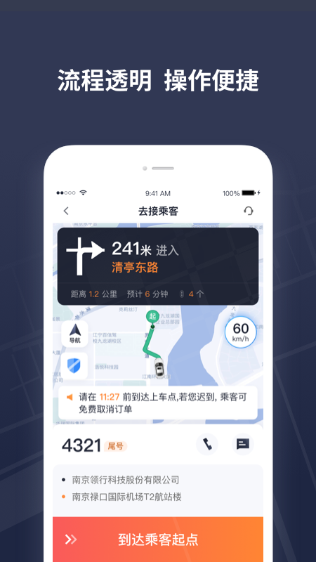 T3出租车司机 v1.1.33.1截图3