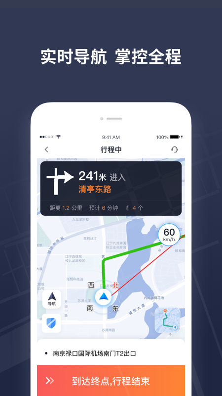 T3出租车司机 v1.1.33.1截图4