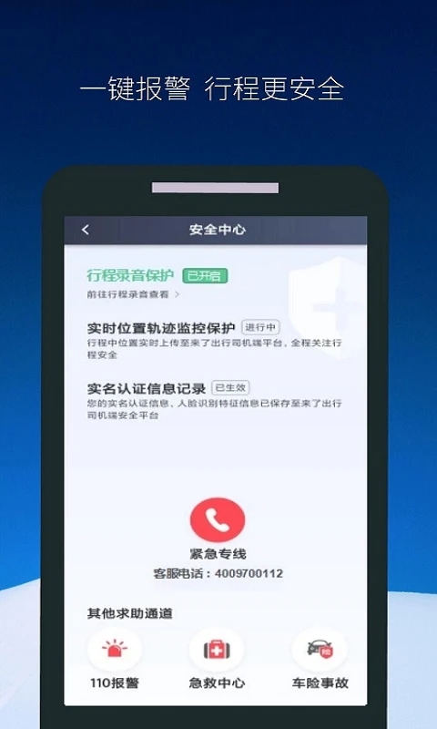 飞马出行司机端 v5.90.0.0001截图1