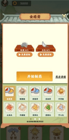 神农百草园  v1.0.6截图2