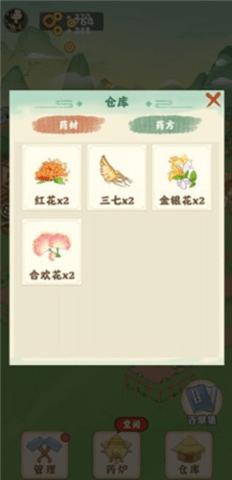 神农百草园  v1.0.6截图3