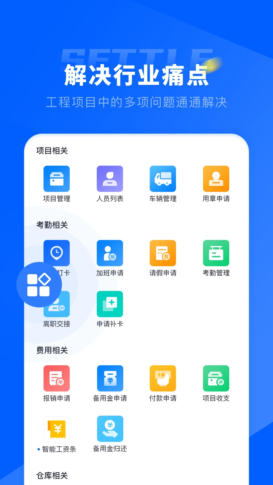 仝友知工程 v2.6.6.0906截图2