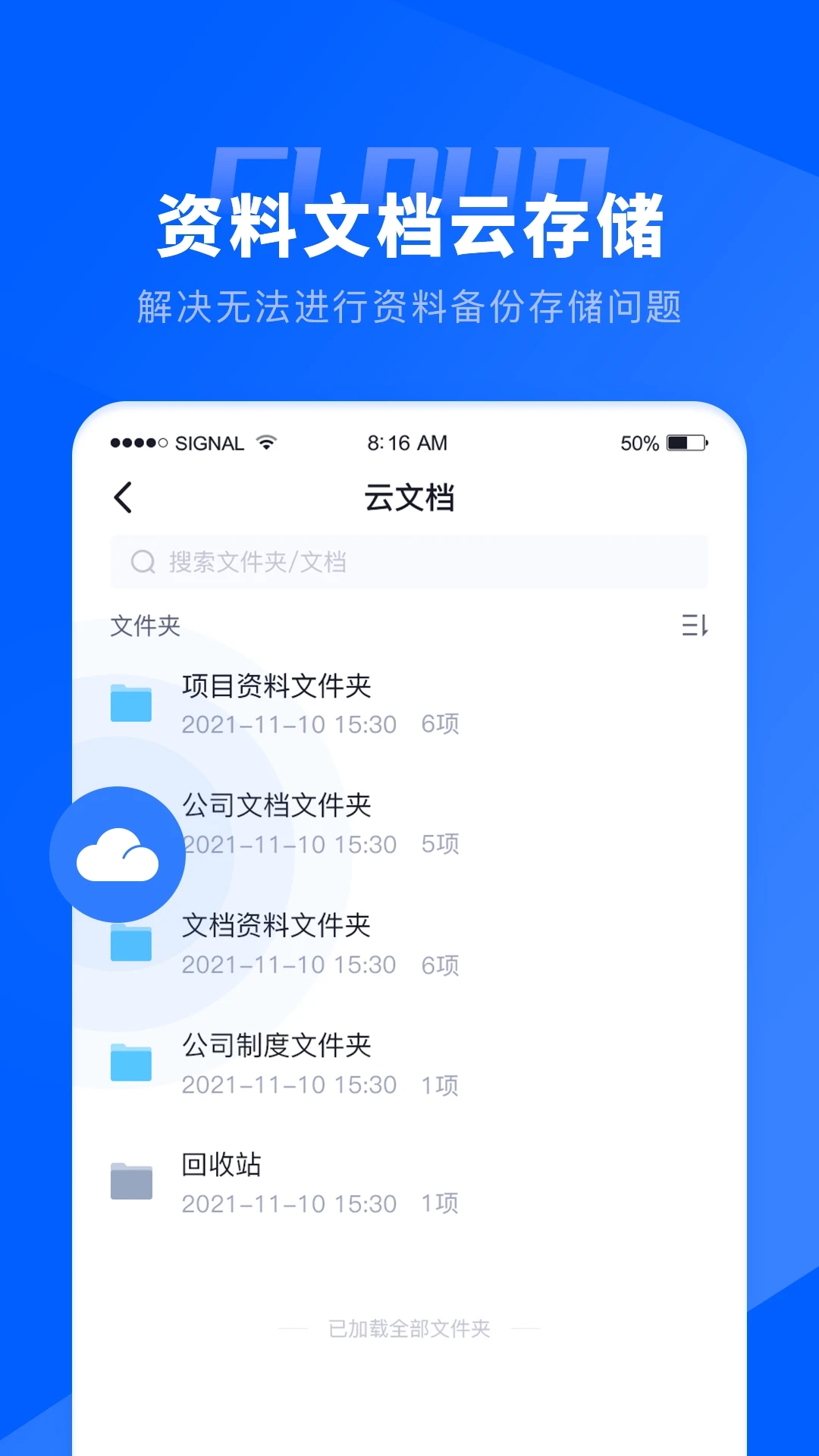 仝友知工程 v2.6.6.0906截图3