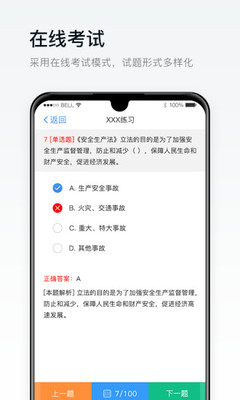 安创E盾 v2.0.22截图2