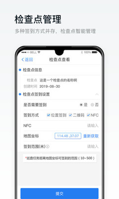 安创E盾 v2.0.22截图4