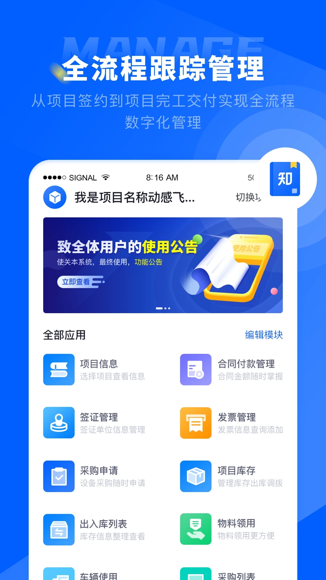 仝友知工程 v2.6.6.0906截图4