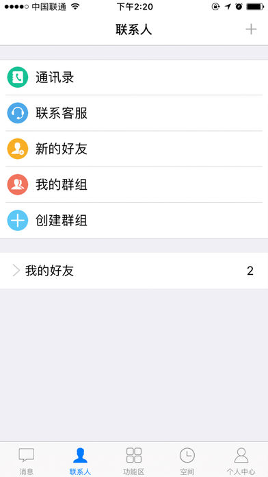 智汇e校园 v2.7.0截图1