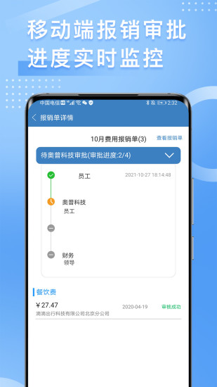 票总管-发票管理专家 v1.0.1.4截图2