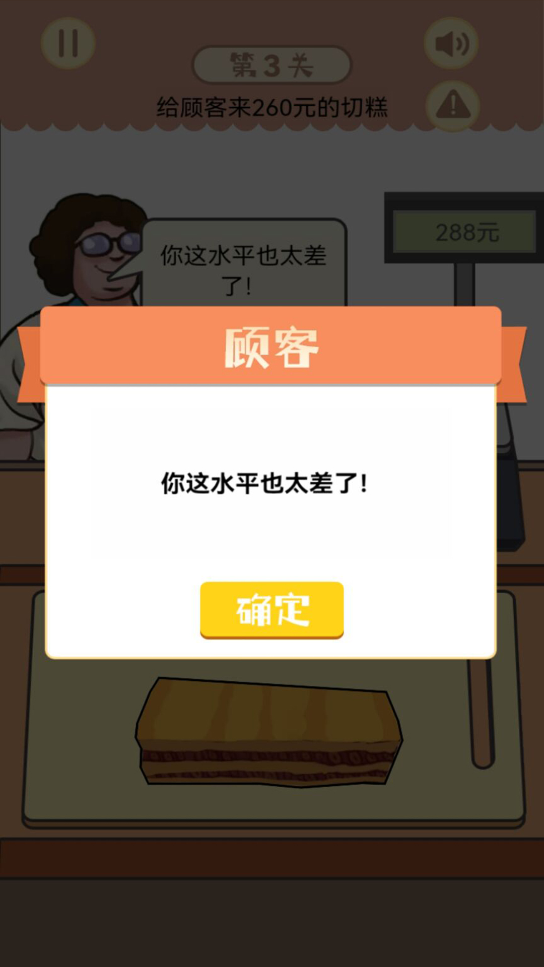 幸福小卖部 v1.0.2截图3