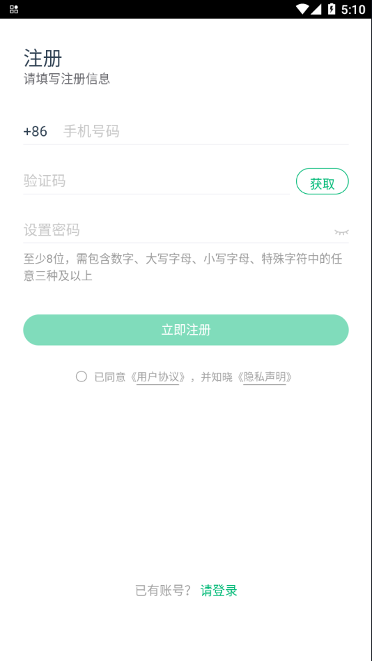 绿城慧筑宝 v3.4.6截图3