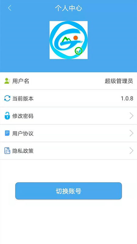 马鞍山公交综合数据查询App v1.2.0截图4