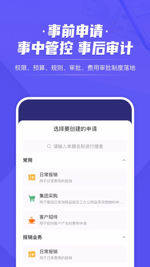 企付宝 v3.1.0截图2