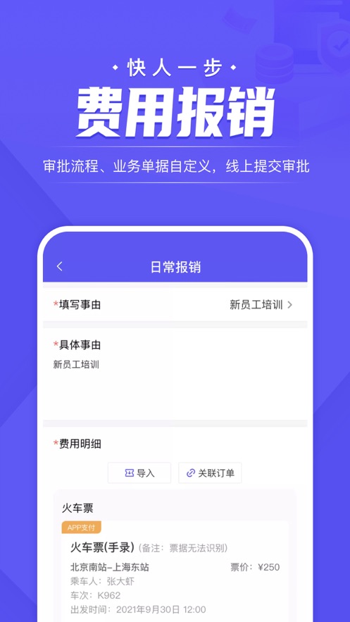 企付宝 v3.1.0截图3