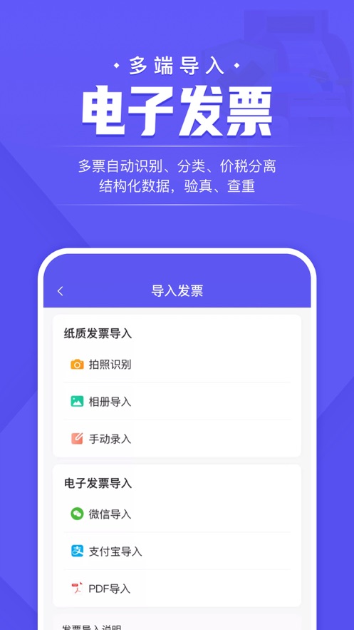 企付宝 v3.1.0截图4