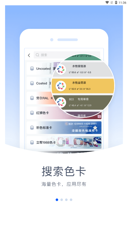 驰彩通 v1.0.109截图1