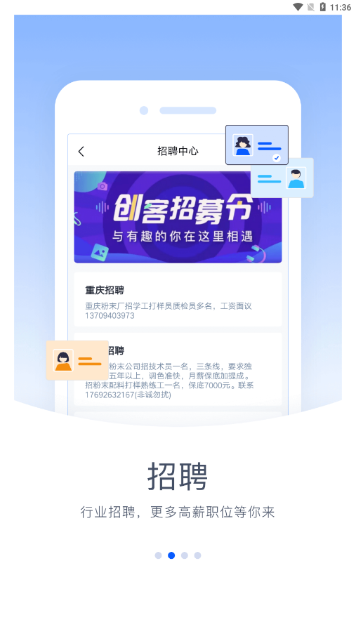 驰彩通 v1.0.109截图2