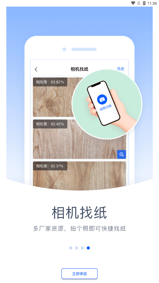 驰彩通 v1.0.109截图4