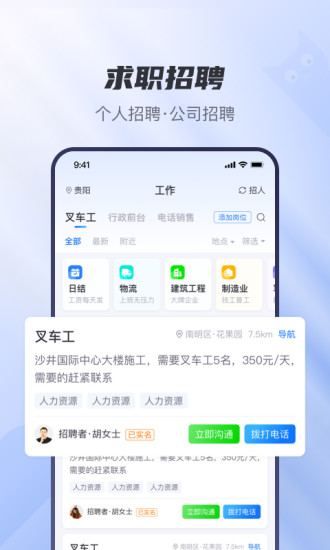 工小猫 v1.0.6截图3