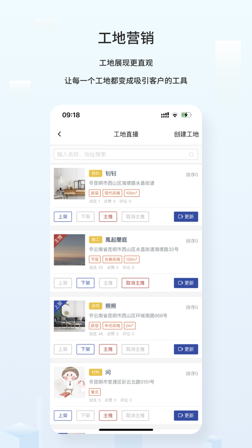 云智装企业版 v1.1.10截图1