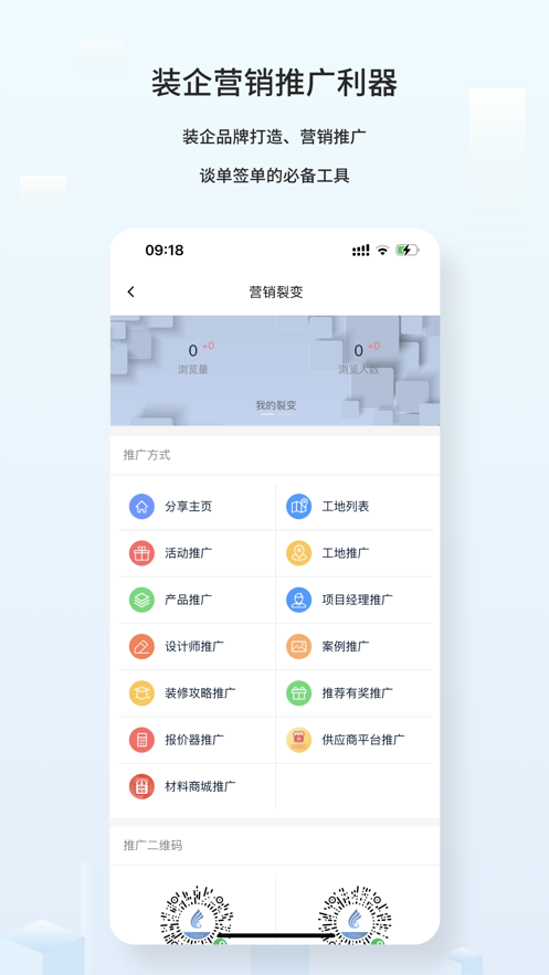 云智装企业版 v1.1.10截图5