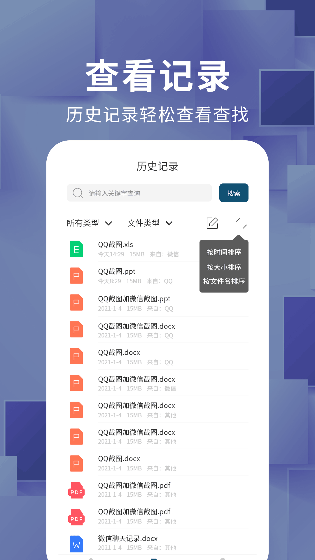 文档转换器 v1.3.0截图2