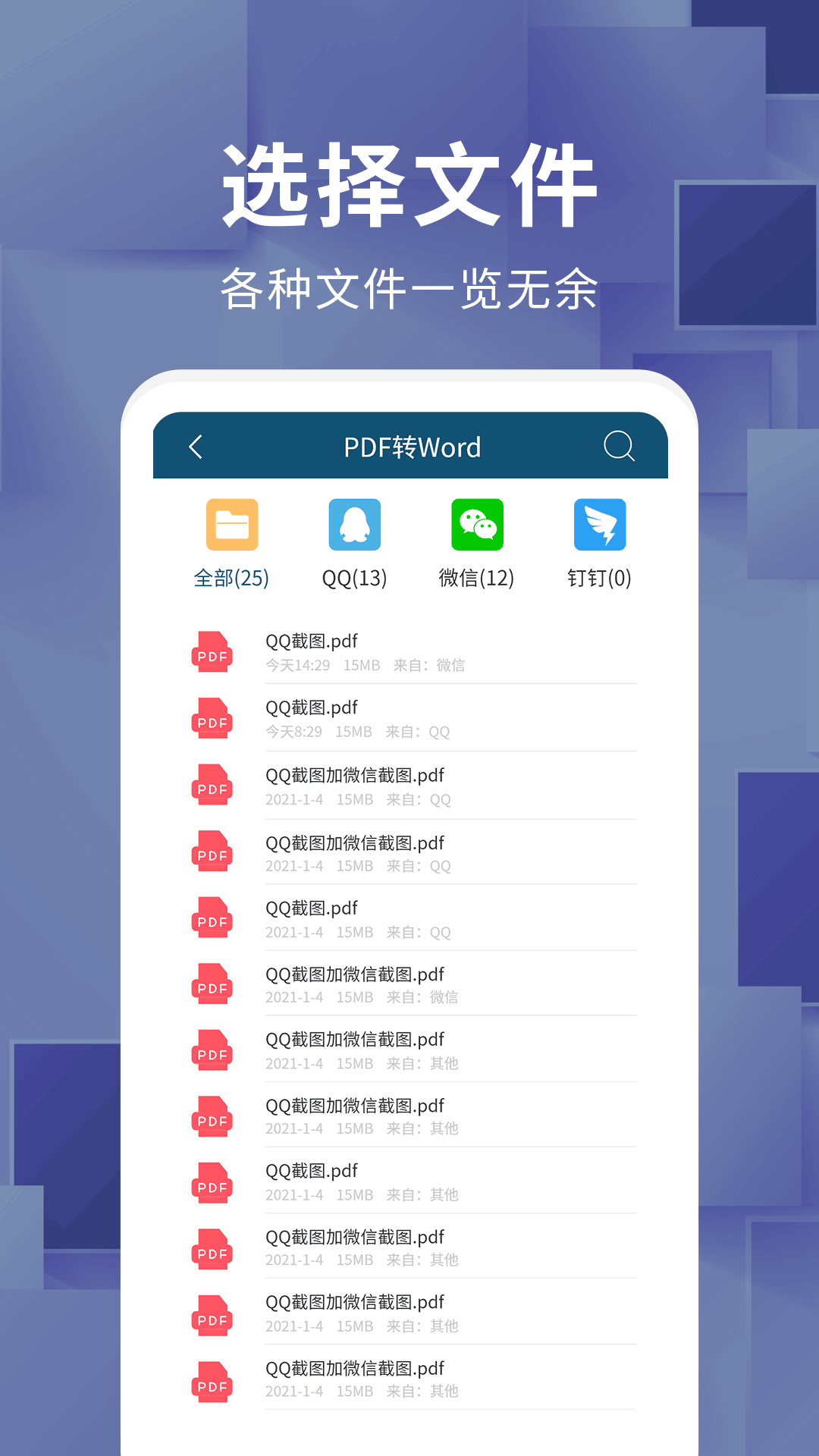 文档转换器 v1.3.0截图3