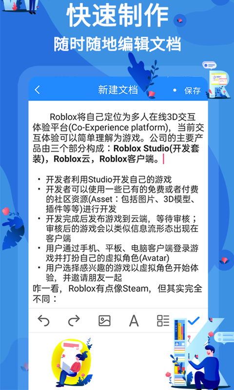 Word文档文库精选 v2.0.6截图3