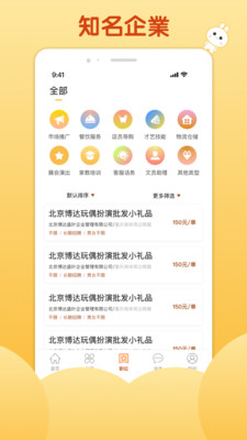 麦穗招聘平台 v1.6截图2