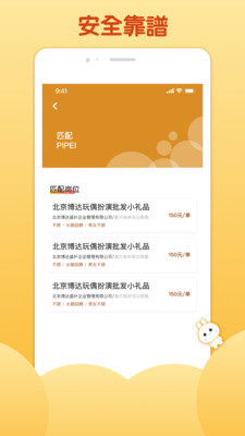 麦穗招聘平台 v1.6截图3