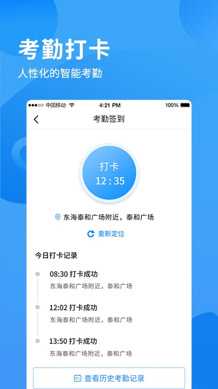 i南威 v1.1.23截图4