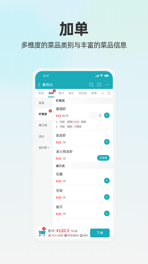 移动银台Pro v1.1.0截图3