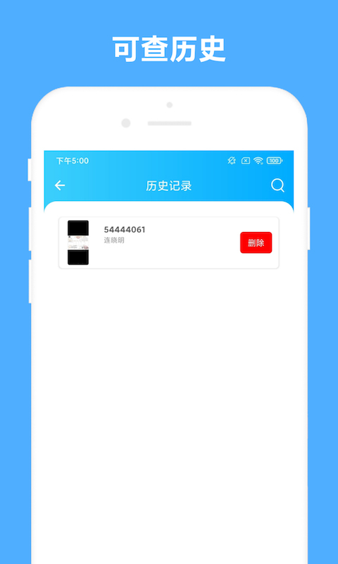 可溢发票助手App v2.0.7截图2