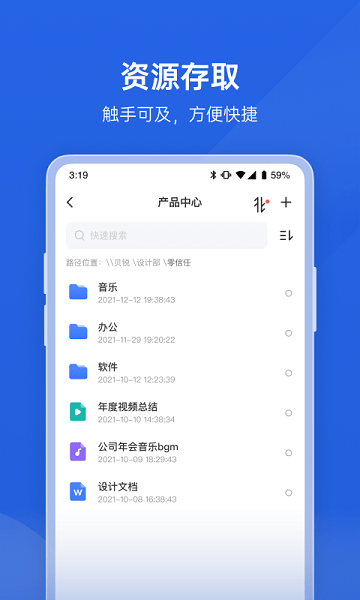 蒲公英企业版 v1.4.0截图2