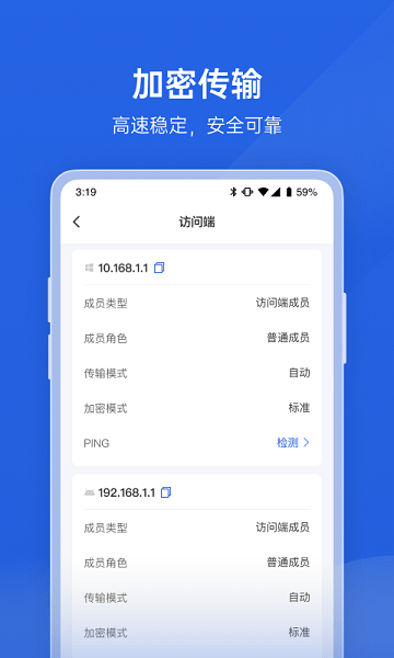 蒲公英企业版 v1.4.0截图3