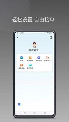 顺道司机小橙 v1.16.0截图4