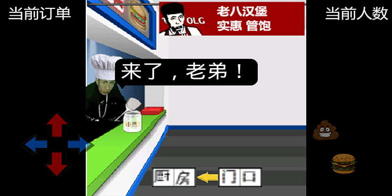 老八汉堡店模拟器(老八3D晓汉堡) v1.1.0截图1