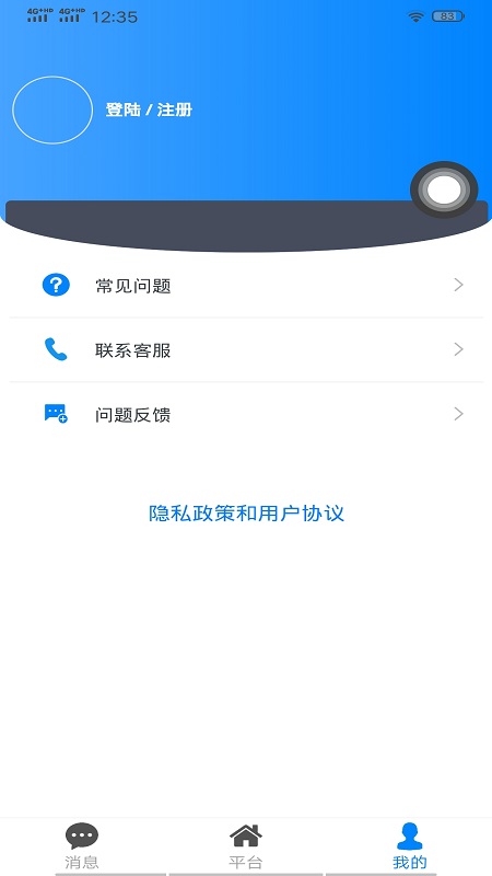 抢单侠 v1.8.03截图3