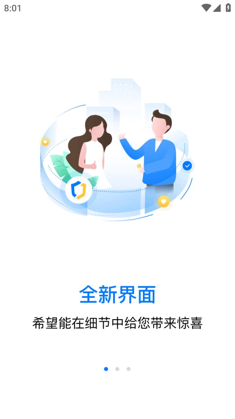 数字众智服务平台 v6.8.7截图1