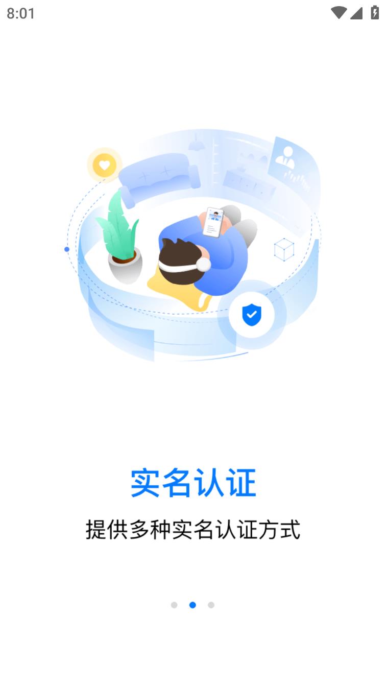 数字众智服务平台 v6.8.7截图2