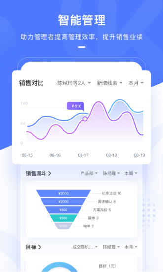 销氪CRM v4.9.0截图4