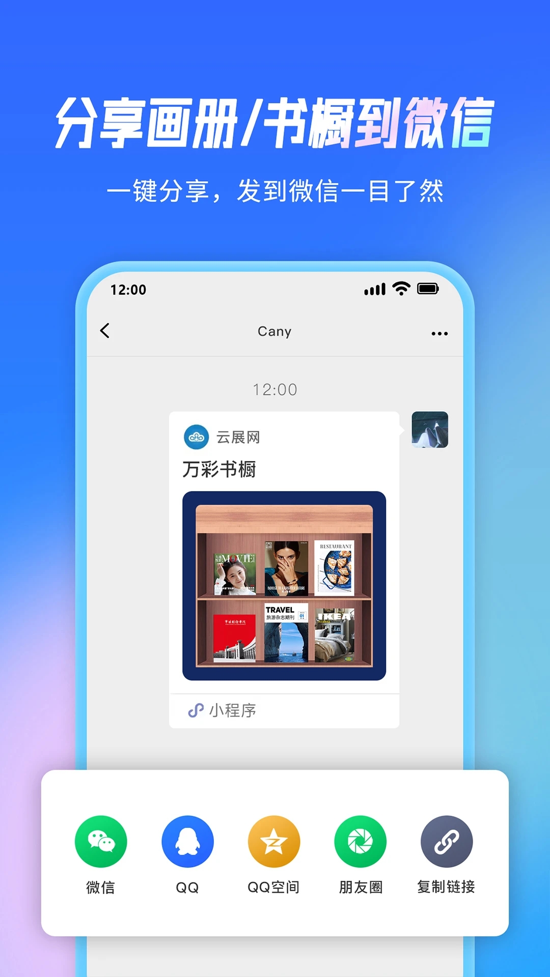 云展网 v2.2.8截图1