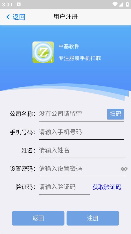 手机扫菲 v3.0.81截图3