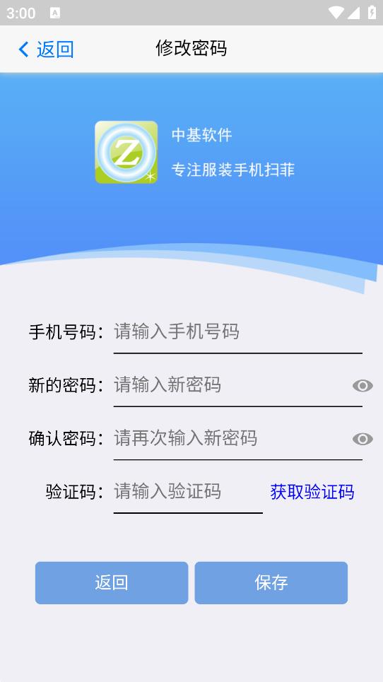 手机扫菲 v3.0.81截图4