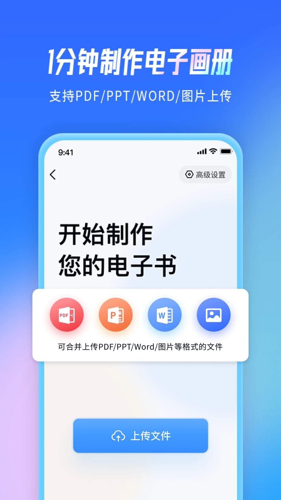 云展网 v2.2.8截图3