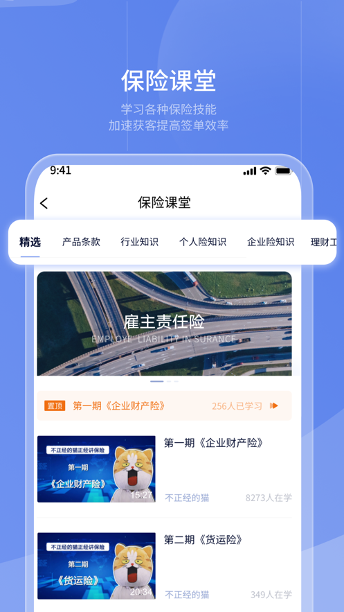 保代通 v1.5.3截图3