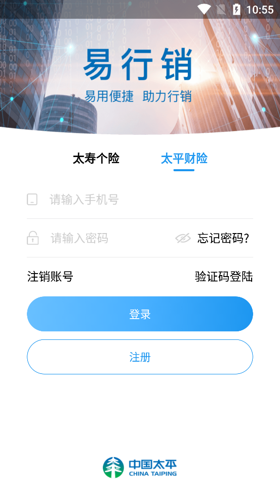 易行销 v2.2.5截图2